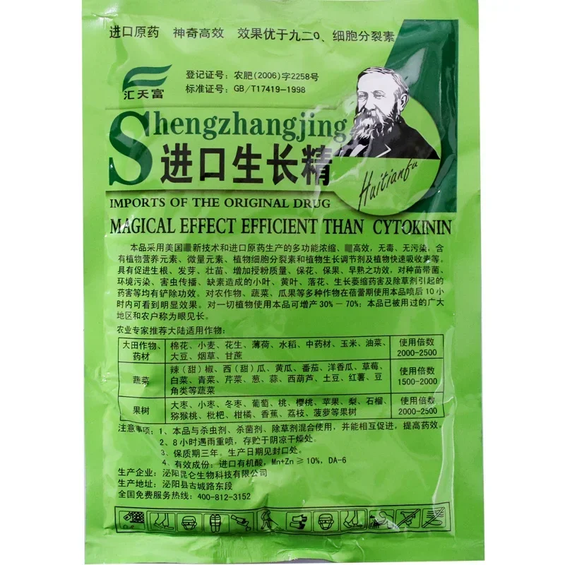 Soluble Plant Cytokinin Quick  - Rooting Hormone Powder recensione e prezzo