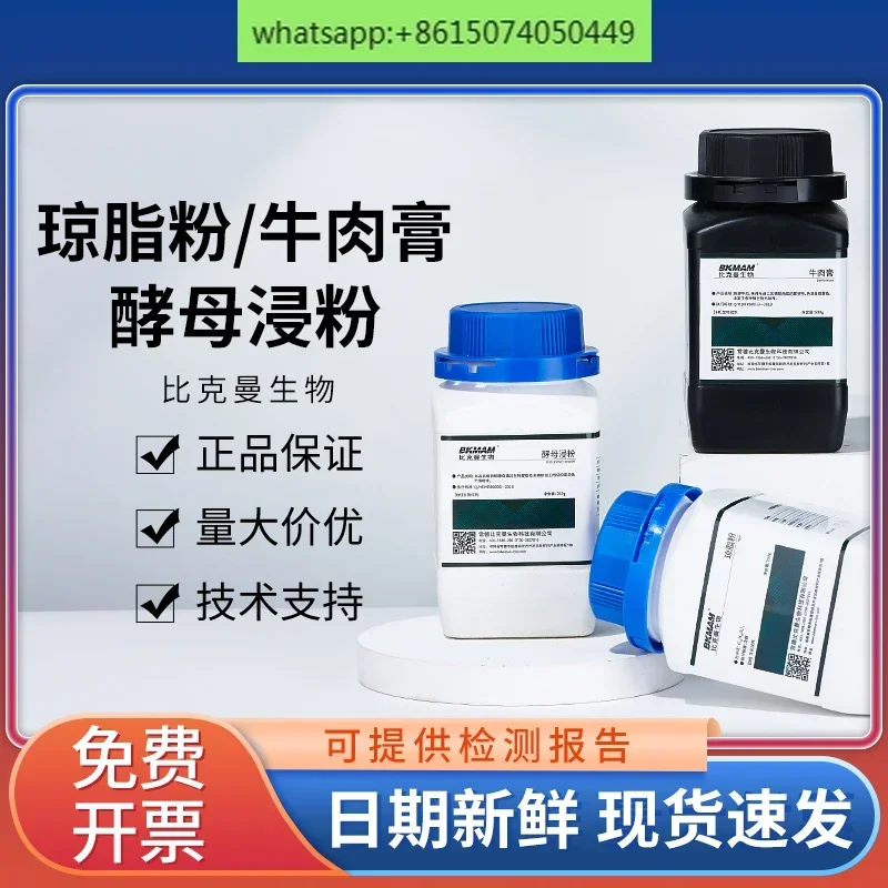 Biological Agar Powder Yeast L - Agar Tissue Culture recensione e prezzo
