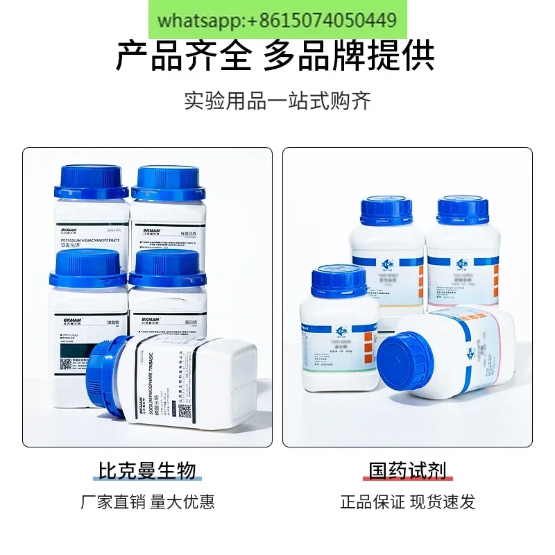Biological Agar Powder Yeast L - Agar Tissue Culture recensione e prezzo